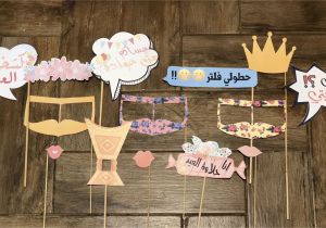 Eid Card Ideas for toddlers Eid Props for the Photo Boothd Just Click to Download the