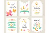 Eid Card Ideas for toddlers U U O Oµu O O O U O C U O O U O O Eid Cards Eid Stickers Eid Crafts
