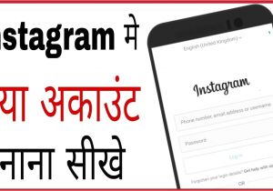 Eid Card Kaise Banate Hain Instagram Id Kaise Banaye How to Create Instagram Account In Hindi 2020