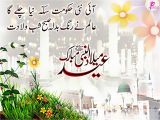 Eid Card Wishes In Urdu Eid Milad Un Nabi Wallpapers with 12 Rabi Ul Awal Wishes Sms