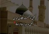 Eid Card Wishes In Urdu Hassana islamic Quotes Wallpaper Urdu Quotes islamic