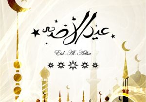Eid Eid Card Banane Ka Tarika Invitation Card Create Custom Invitation Cards with
