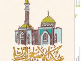 Eid El Kabir Greeting Card Eid Ul Adha Greeting Card Stock Vector Illustration Of
