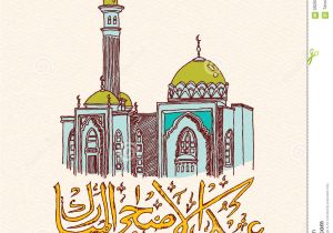 Eid El Kabir Greeting Card Eid Ul Adha Greeting Card Stock Vector Illustration Of