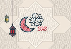 Eid Greeting Card with Name Beautiful Eid Mubarak Arabic Calligraphy Text Vector