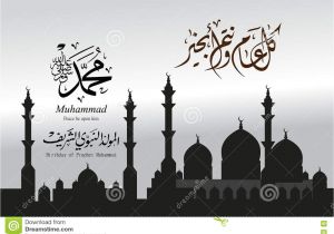 Eid Greeting Card with Name Grua Karte Anlasslich Des Geburtstages Des Prophets Mohammed