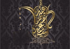 Eid Greeting Card with Name Pin by Boshra Ahmd On Bag Eid Greetings Eid Cards