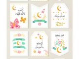 Eid Greeting Card with Name U U O Oµu O O O U O C U O O U O O Eid Cards Eid Stickers Eid Crafts