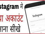 Eid Ka Card Kaise Banaye Instagram Id Kaise Banaye How to Create Instagram Account In Hindi 2020