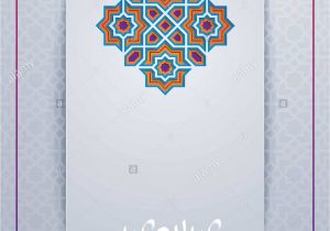 Eid Mubarak Email Template Eid Mubarak islamic Greeting Card Template Design Stock