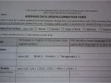 Eid Number In Aadhar Card How to Fill Aadhar Card Correction form In Hindi
