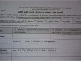 Eid Number Means In Aadhar Card How to Fill Aadhar Card Correction form In Hindi