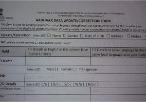 Eid Number Means In Aadhar Card How to Fill Aadhar Card Correction form In Hindi