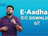 Eid to Download Aadhar Card How to Download Eaadhaar