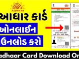 Eid to Download E-aadhaar Card Aadhar Card Download Steps to Download Print E Aadhaar