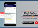 Eid to Download E-aadhaar Card Know Your Aadhaar Status Vikaspedia
