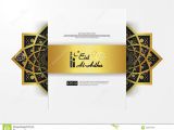 Eid Ul Adha Mubarak Card Eid Al Adha Mubarak Greeting Design Abstract Gold Color