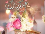 Eid Wishes Card for Husband Pin by Alid O U U On O U O U O Eid Cards Eid Al Adha Greetings