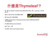 Email Template Engine Java Jcconf2015 Spring Boot Thymeleaf Ec by Ken Chiang