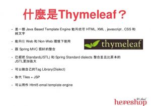 Email Template Engine Java Jcconf2015 Spring Boot Thymeleaf Ec by Ken Chiang