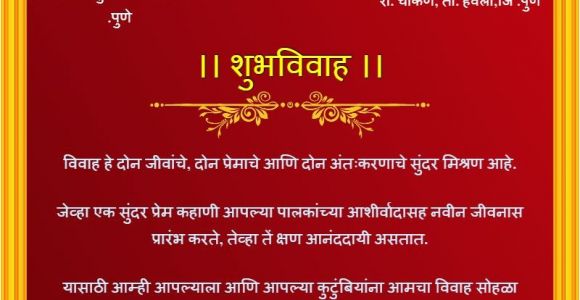 Engagement Invitation Card In Marathi Language Marathi Wedding Invitation Card A A A A A A A A A A A A