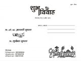 Engagement Invitation Card In Marathi Language Marriage Card Front Page Invitationcard