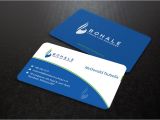 Engineering Business Card Template Entry 9 by Ghaithalabid for Design A Letterhead and