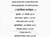 Format Of Marriage Card In Hindi Wedding Invitation Card In Hindi Cobypic Com