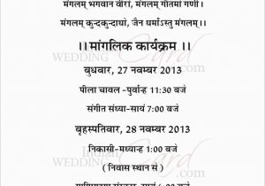 Format Of Marriage Card In Hindi Wedding Invitation Card In Hindi Cobypic Com