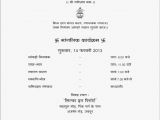 Format Of Marriage Card In Hindi Wedding Invitation In Hindi Language Cobypic Com