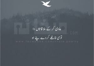 Funny Eid Card Poetry In Urdu Follow Us On Facebook or Subscribe Us On Whatsapp Viber for