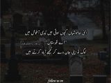 Funny Eid Card Poetry In Urdu Itni Khamoshiyan Quo Hoti Hain Teri Aghosh Meay Pak Poetry 24