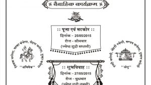 Girl Marriage Card Matter In Hindi Hindi Card Samples Wordings In 2020 Marriage Invitation