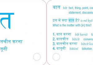 Girl Marriage Card Matter In Hindi Hindi Flash Cards Kit Learn 1 500 Basic Hindi Words and