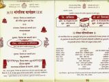 Girl Marriage Card Matter In Hindi Sanjay Kumar Kumarnippu344 On Pinterest