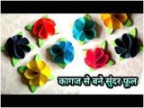 Greeting Card Banane Ki Vidhi 42 Best Diy Crafts Images In 2020 Diy Crafts Crafts Diy