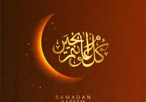Greeting Card Idul Adha In English Arabische islamische Kalligraphie Von Ramadan Kareem