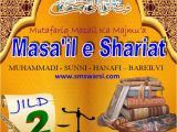 Greeting Card Ke andar Kya Likhe Masail E Shariat Jild 2 Roman Urdu Maulana Sikander Warsi