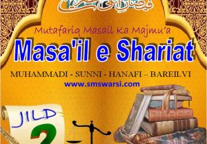 Greeting Card Ke andar Kya Likhe Masail E Shariat Jild 2 Roman Urdu Maulana Sikander Warsi
