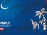 Greeting Card Of Eid Mubarak Eid Mubarak Eid Mubarak Greeting Cards Greetings