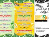 Griha Pravesh Invitation Card Background Gruhapravesam Invitation Telugu Cobypic Com