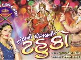 Gujarati Tahuko In Marriage Card 221 Best Maa Images In 2020 Garba songs Garba Dj Mix songs