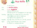 Gujarati Tahuko In Marriage Card Wedding Invitation Matter In Telugu Samyysandra Com