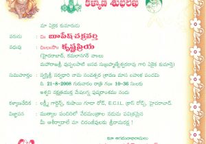 Gujarati Tahuko In Marriage Card Wedding Invitation Matter In Telugu Samyysandra Com