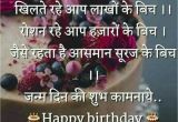 Happy Birthday Card In Hindi 180 Happy Birthday Wishes for Girlfriend In Hindi 2019