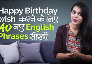 Happy Birthday Card In Hindi Happy Birthday Wish A A A A A A A English Sentences A A A A A English Speaking Course In Hindi