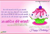 Happy Birthday Card In Hindi Janmadin Shayri Hindi Birthday Wishes Cards Greetings
