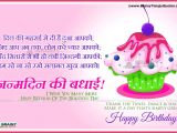 Happy Birthday Card In Hindi Janmadin Shayri Hindi Birthday Wishes Cards Greetings