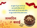 Happy Birthday Dear Sir Greeting Card Happy Birthday Wishes In Hindi Urdu Latest Images Free