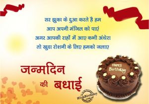 Happy Birthday Dear Sir Greeting Card Happy Birthday Wishes In Hindi Urdu Latest Images Free